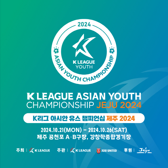 K League Organized Youth International Competition 'K League Asian Youth Championship Jeju 2024' Opens on the 21st