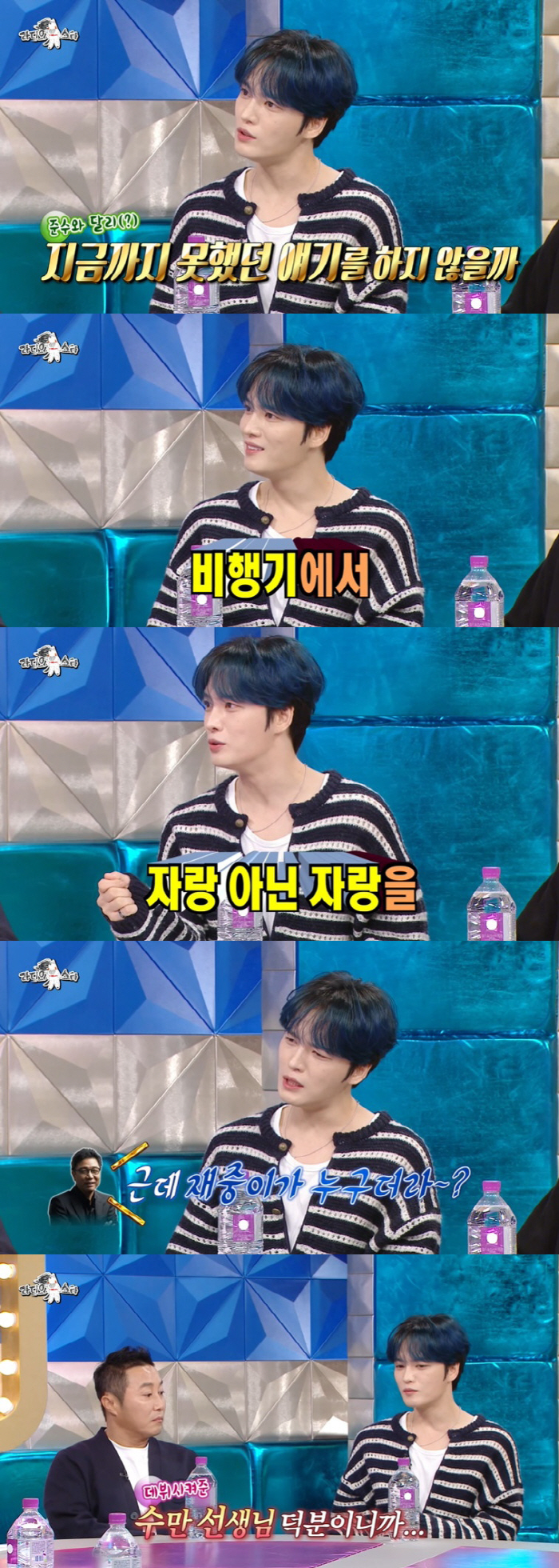 Kim Jae-joong 'I actually knew after TVXQ's debut. I hid it from my family and friends.' ('Rath') 