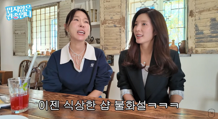 Lee Jihye X Seo Jiyoung, now I can say...'I'm not interested in our discord.'