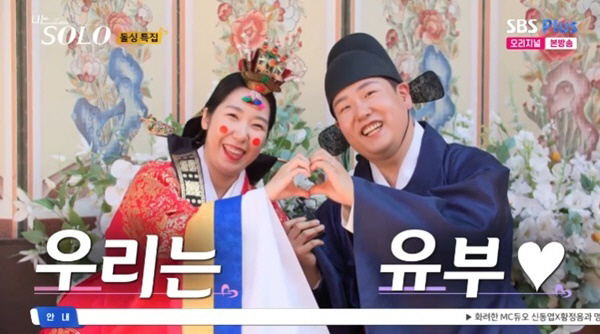  'This is the last time' Kwang-soo, a new starter for a traditional wedding, 'High-Risk Full Purchase' (I'm SOLO)