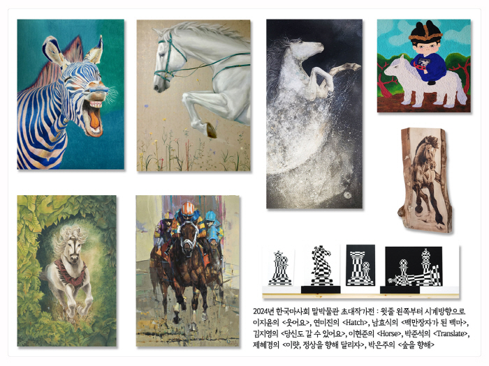  Invitational Writer Contest at the Horse Museum of the Korean Horse Association in 2025