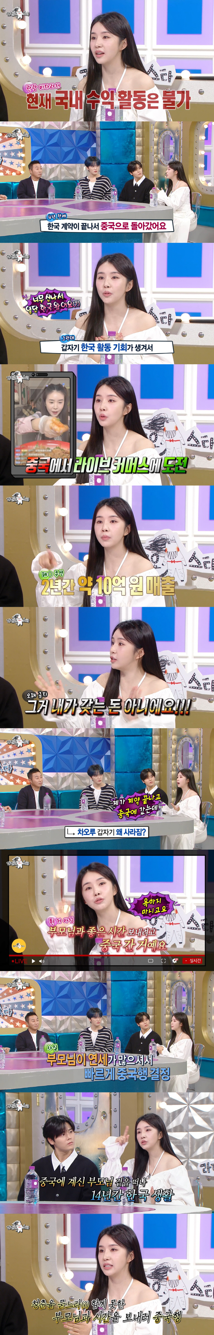 女 Girl Group Hits Back 'Isn't Korea Abandoning and Going to China?'Don't curse' ('Radio Star')