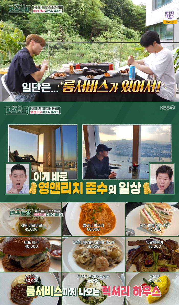 '100x Revenue' Kim Jae-joong and Kim Jun-su' First mention → Park Yu-chun Million Narak (Pyeon Restaurant) 