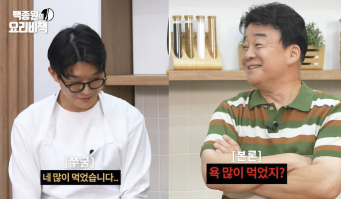 ''Black and White Cook' Triple Star, 'Ignore the Jongwon Baek' was edited by the devil.' 'Let's sue' ('Jongwon Baek')