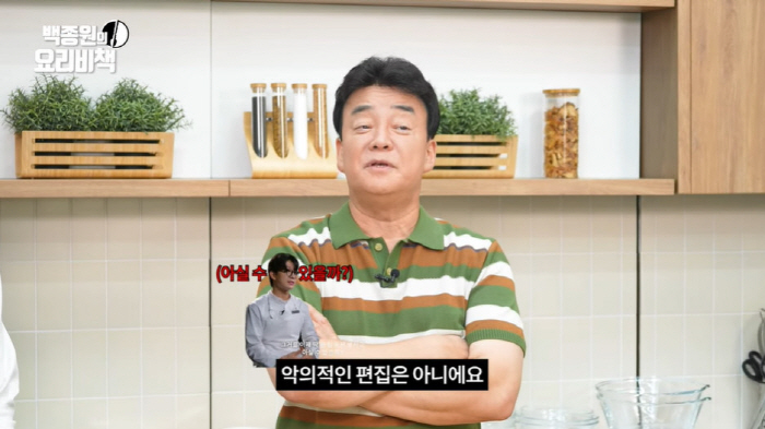 ''Black and White Cook' Triple Star, 'Ignore the Jongwon Baek' was edited by the devil.' 'Let's sue' ('Jongwon Baek')