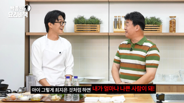 ''Black and White Cook' Triple Star, 'Ignore the Jongwon Baek' was edited by the devil.' 'Let's sue' ('Jongwon Baek')