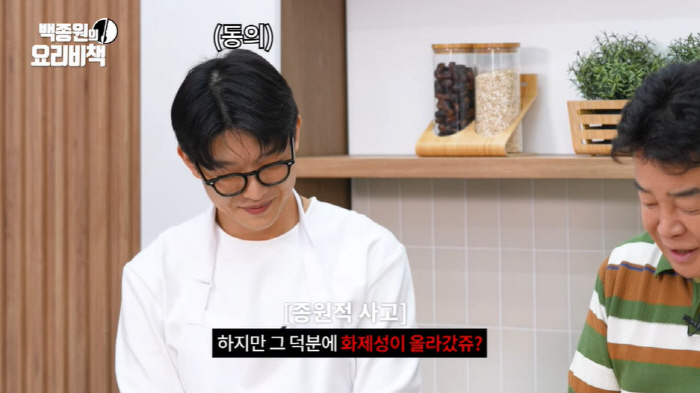 ''Black and White Cook' Triple Star, 'Ignore the Jongwon Baek' was edited by the devil.' 'Let's sue' ('Jongwon Baek')