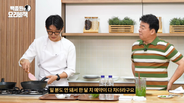 ''Black and White Cook' Triple Star, 'Ignore the Jongwon Baek' was edited by the devil.' 'Let's sue' ('Jongwon Baek')