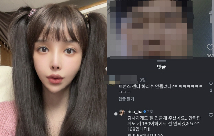 'Dolsing' Harisu received an open marriage 'I wanted to be less than 160cm, but it's 168cm'