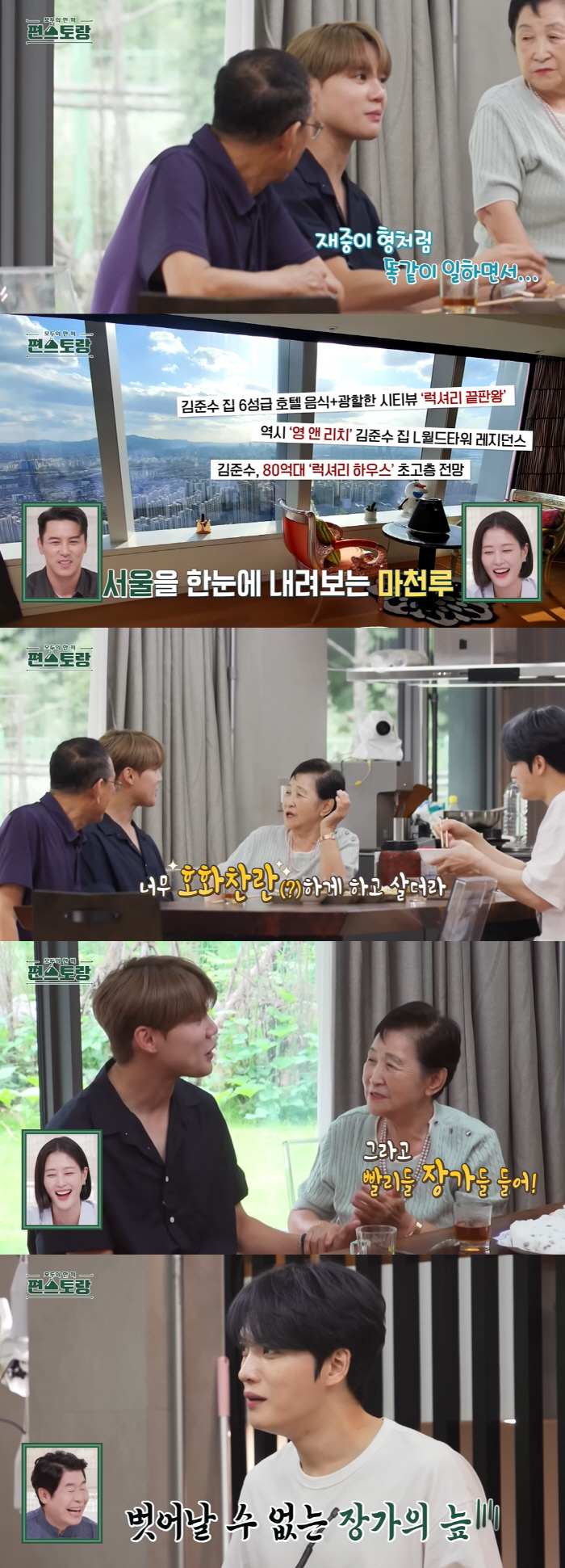 Kim Jae-joong's mention of Park Yoo-chun during the fall is hot. 'I can't succeed alone' '('Pyeon Restaurant')