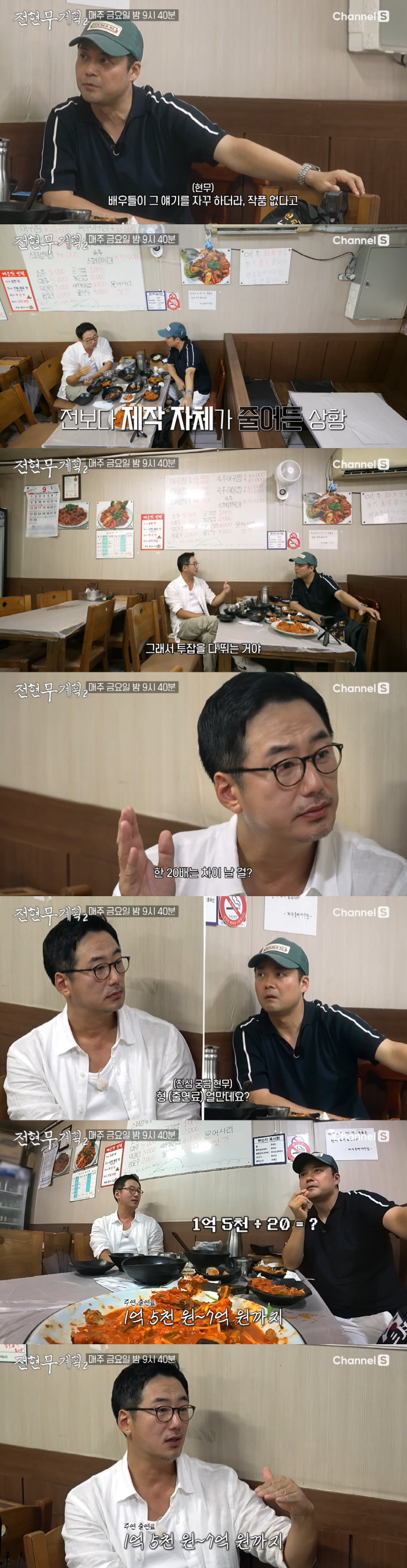 The main actor gets 700 million won...Ryu Seung-soo 'A 20-fold difference in appearance fees, two jobs' '('Former Current Affairs Plan 2')