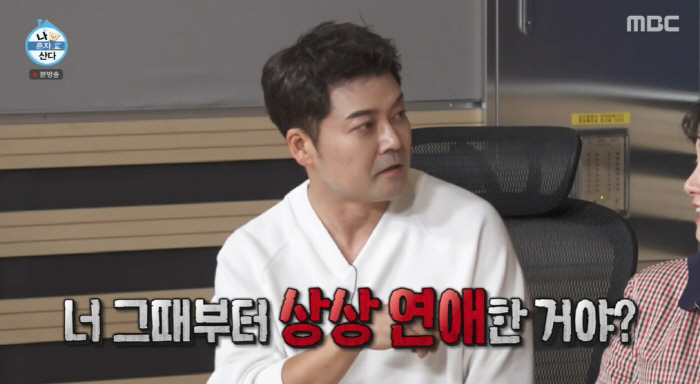 When Jeon Hyun-moo and Park Na-rae confessed their love history in their 20s, 'Did you have an imaginary relationship?' ('I'm confused')