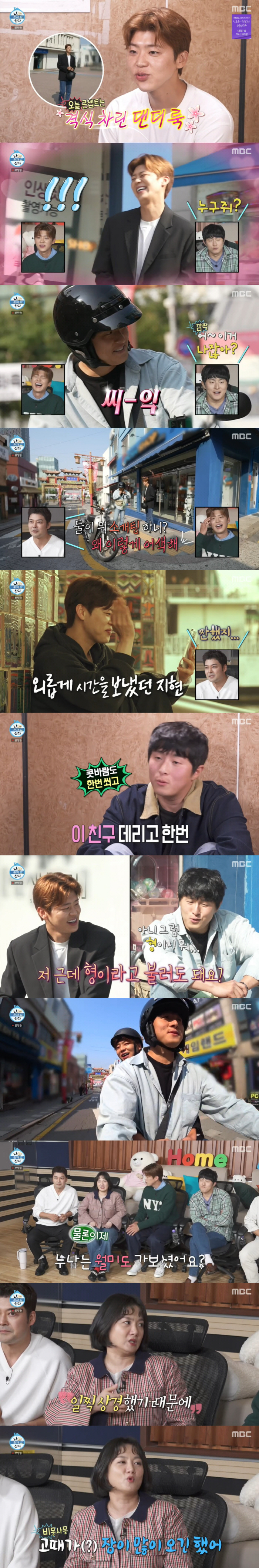 When Jeon Hyun-moo and Park Na-rae confessed their love history in their 20s, 'Did you have an imaginary relationship?' ('I'm confused')