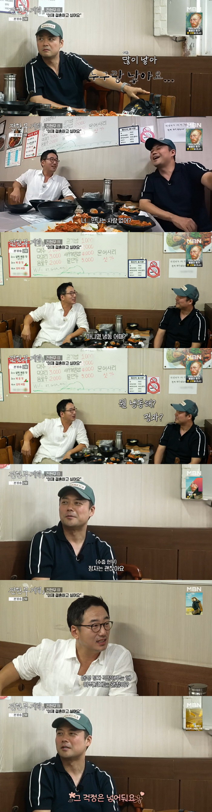 46-year-old Hyunmoo Jeon 'Frozen Jeongja'Decision 'I'm not old enough to freeze it'('Executive Plan 2') 