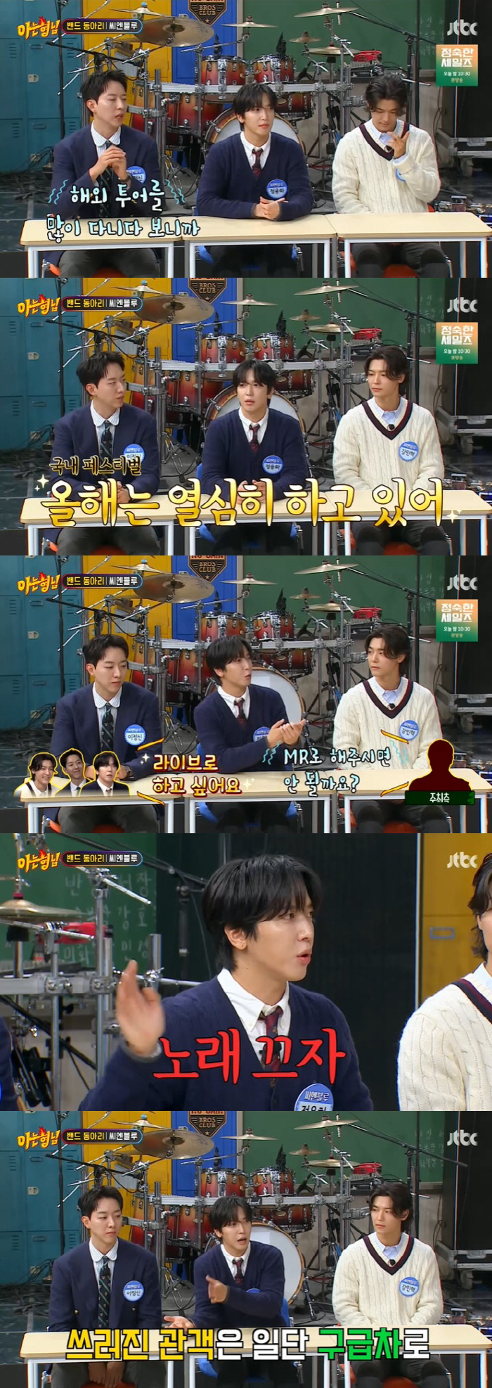 CNBLUE, who said there was no discord, only revealed it for 15 years. 'Build 10 years of sadness' '('Ah-hyung')