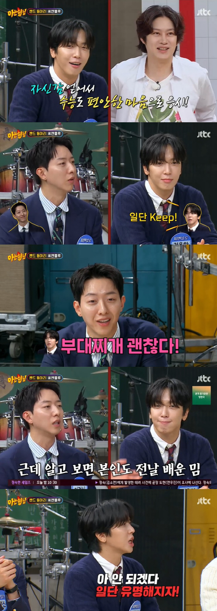 CNBLUE, who said there was no discord, only revealed it for 15 years. 'Build 10 years of sadness' '('Ah-hyung')