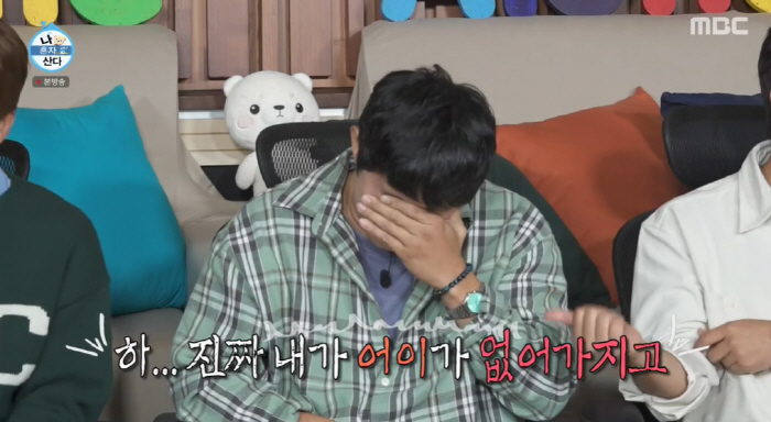 'I'm annoyed' Gian84 lost the martial arts game and ended up exploding due to Park Narae's provocation ('Nahonsan') 