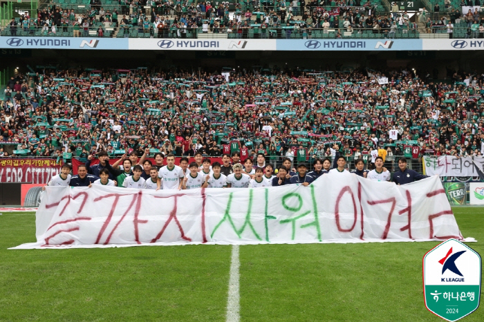 'I laughed in the first round of the final' Daejeon, Jeonbuk 2-0 and Incheon, ranked 10th, ranked lowest without rebounding (roundup)