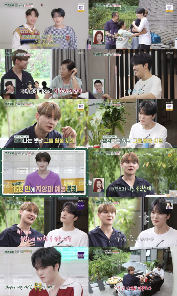 Kim Jae-joong, Kim Jun-su, suddenly mentioning Park Yoo-chun 'Eyes shaking'...'I'm sad that one person is missing' ('Pyeon Restaurant') 