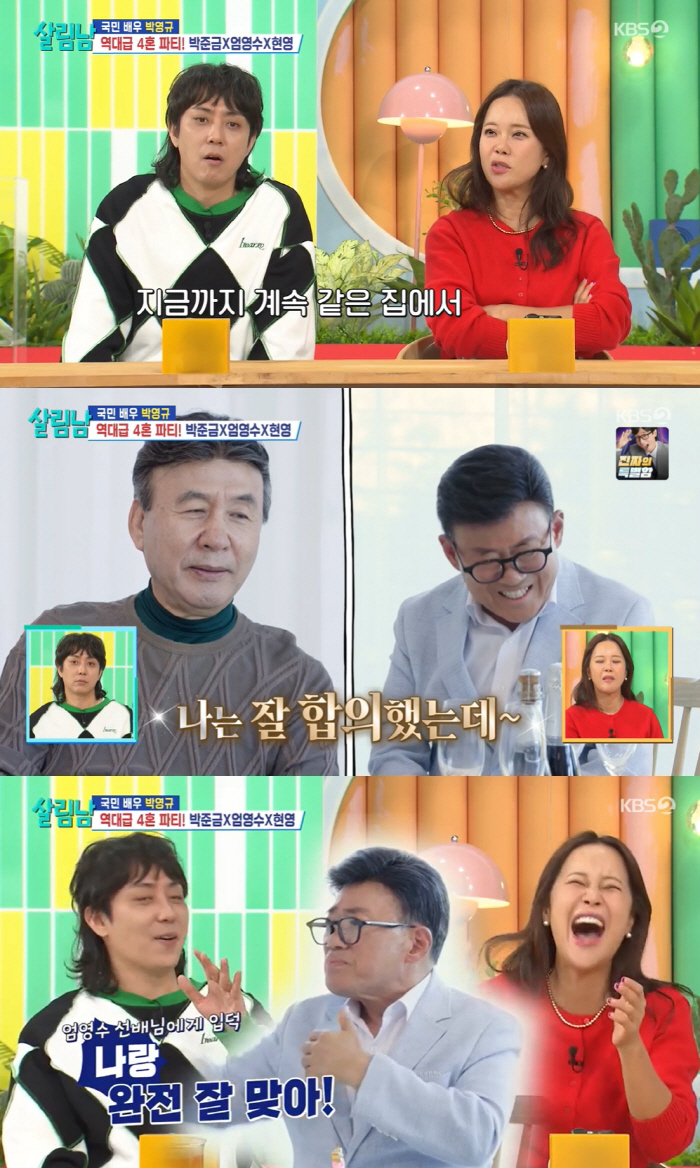 ''Dolsing' Eun Ji-won's house where she lived with her ex-wife...'I can't live' ('Living Man') 