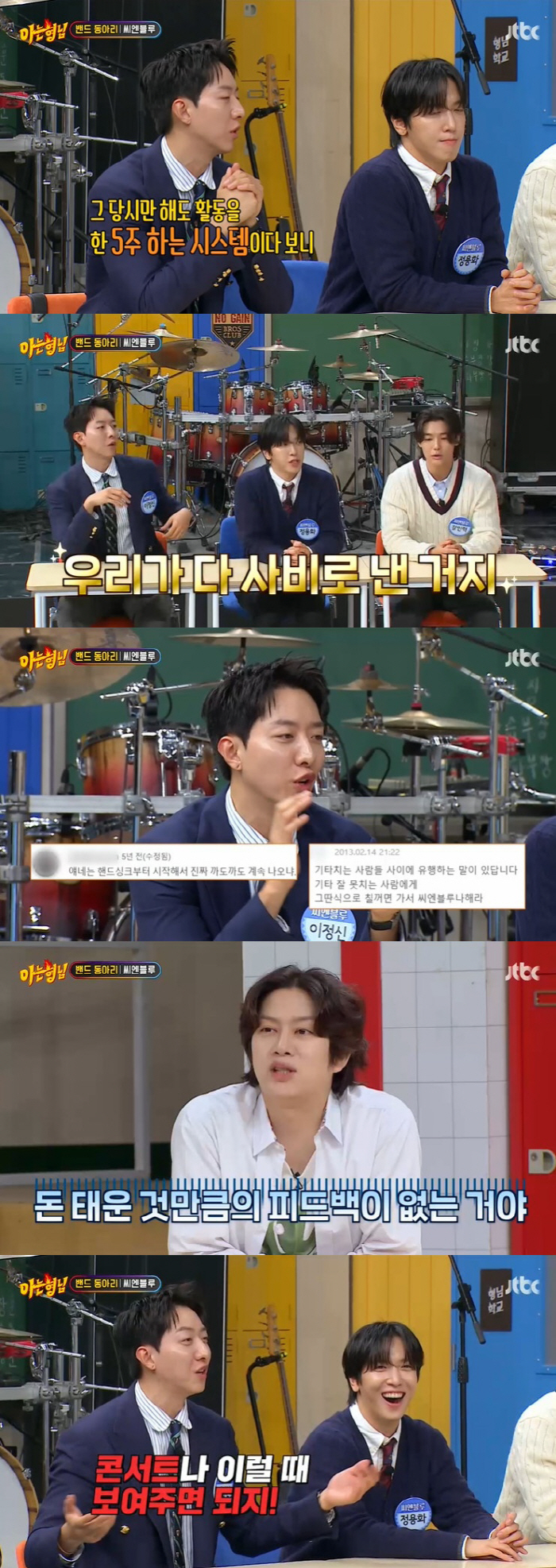 It costs 50,000 won to appear on a music program, but CNBLUE 'Activities while spending hundreds of millions of won' ''Brother'