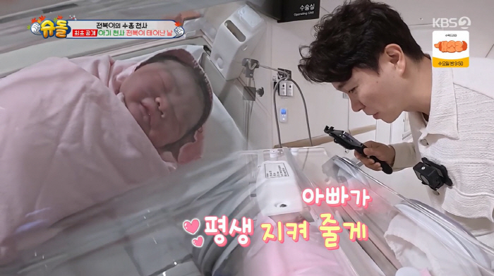 ''♥Kim Daye' Park Soo-hong wept with his daughter abalone in his arms.'Dad will protect you forever'