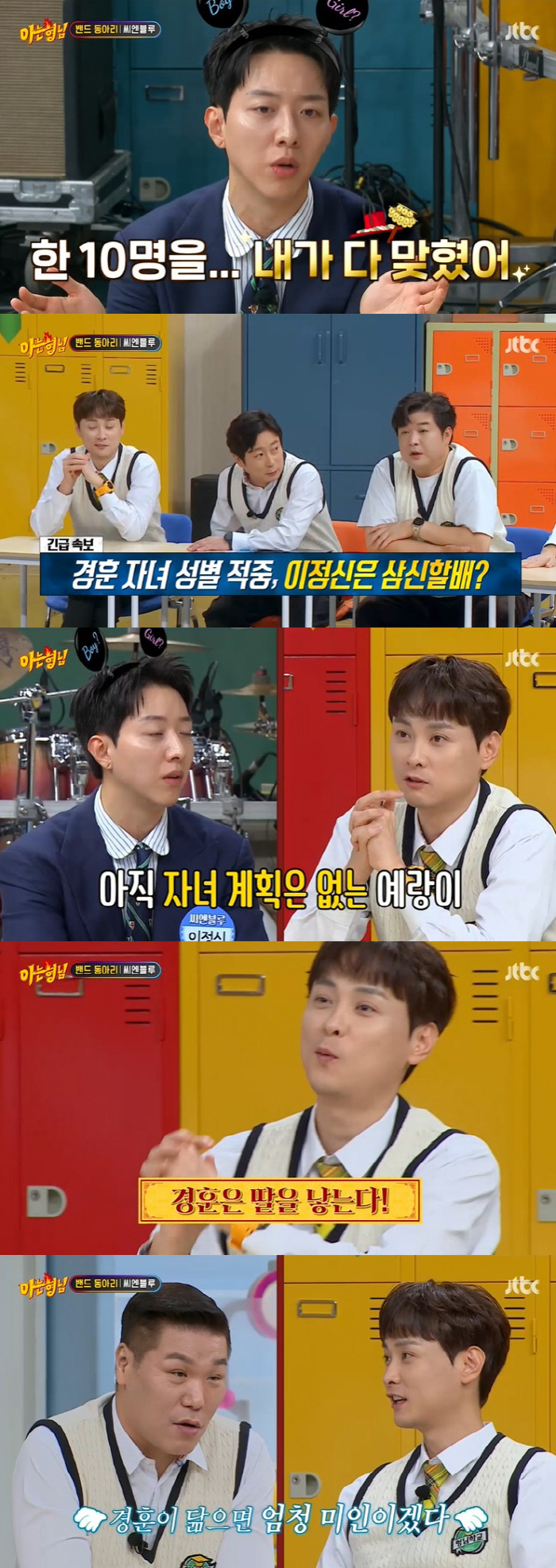 'Marriage in November'Min Kyung-hoon already reserved his daughter's father''I can see the gender of his child'('Brother')