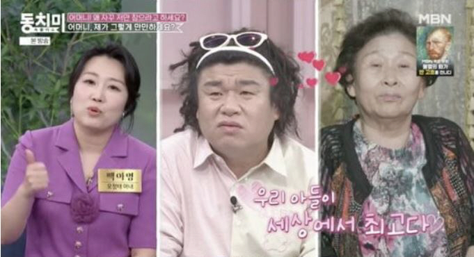  'Oh Jung-tae ♥'Baek Ah-young reveals conflict between mother and father-in-law'Husband only? Discrimination against East and West as well'('Dongchimi')