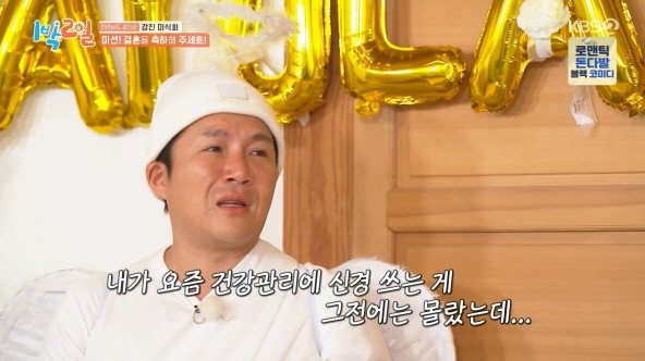  '9 years younger ♥'Jo Se-ho, a video letter of tears''Thanks to you, I feel a sense of stability' ('1 Night 2 Days')