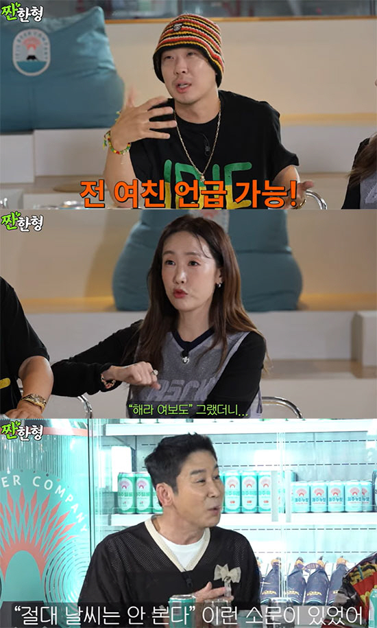 Byul, ♥HaHa's former lover Ahn Hye-kyung and permission to broadcast 'We're cool, thinking we're adults'('Sweet brother')