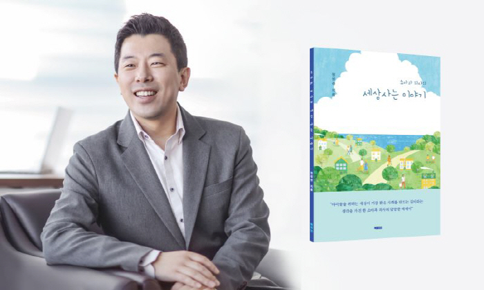 Jung Sung-kwan, Chairman of the Children's Medical Foundation 'The Story of a Pediatrician's World's Life'Published Essays