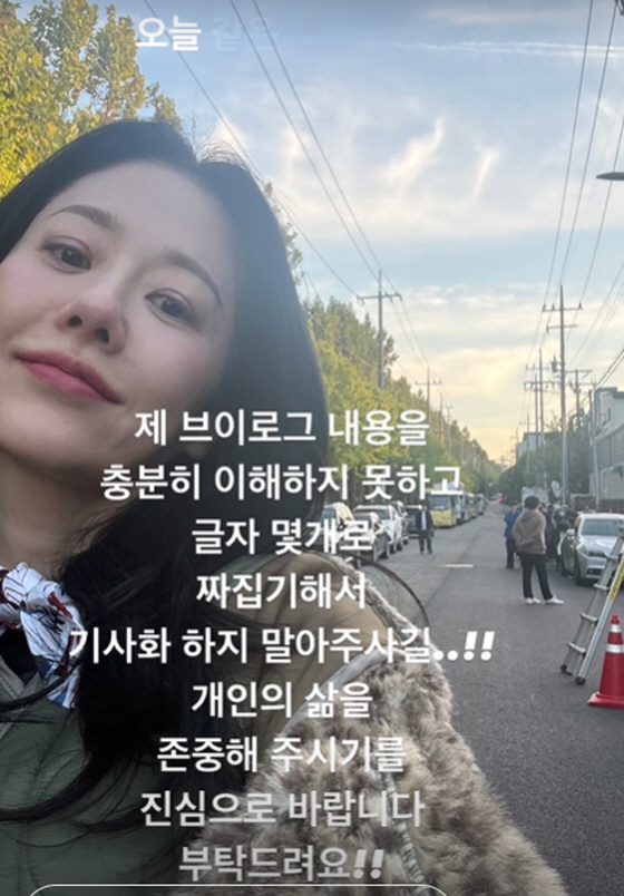 Ko Hyun-jung, 'Writing Vlogs' Article 1'Please respect my personal life' 