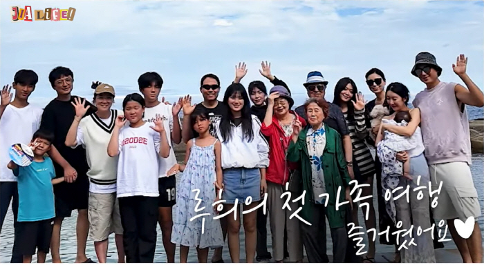 Lee Ji-hoon ♥ Oh, it's only two months after giving birth '18 large family trip'...'The whole family standing meal'