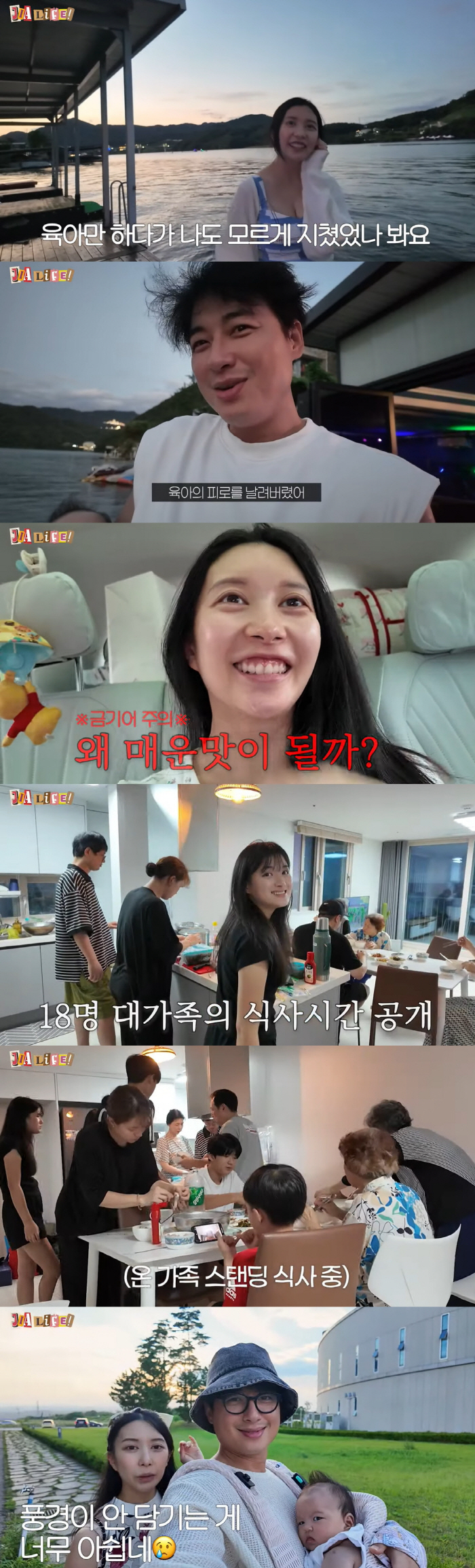 Lee Ji-hoon ♥ Oh, it's only two months after giving birth '18 large family trip'...'The whole family standing meal'