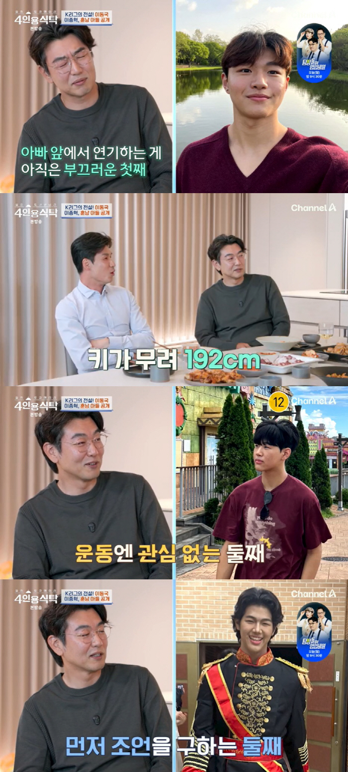 Lee Jong-hyuk reveals the recent situation of 192cm Junsu, who has become slimmer 'I want to be an actor, but I can't act' ('Dining Table for 4')