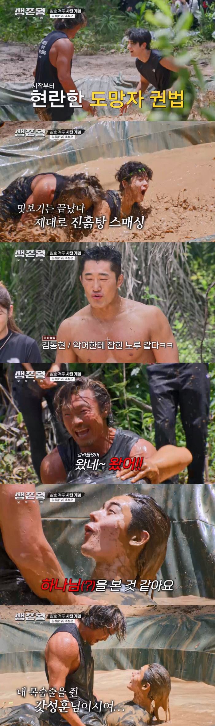 Lee Seung-gi and Kim Dong-joon were defeated by Choo Sung-hoon...'I'm really scared' even begging for my life