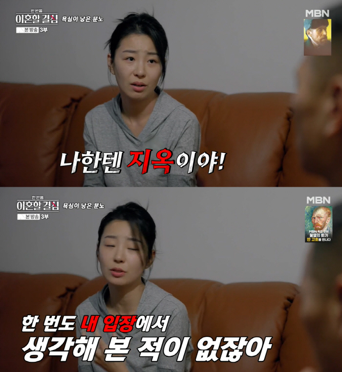 'Mother, retirement ceremony sacrifice' vs'In-laws are hell' Jung Dae-se ♥ Myung Seo-hyun Extreme conflict sobbing (Han Yi-gyeol) 