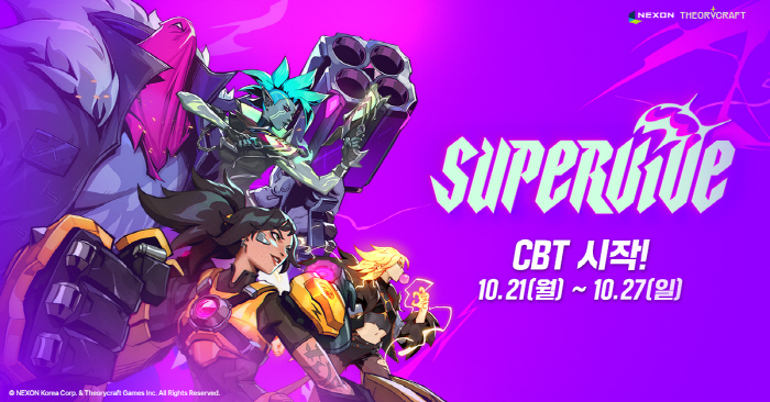 New MOBA Battle Royale Game 'SuperVive' will be pre-tested in Korea from the 21st to the 27th