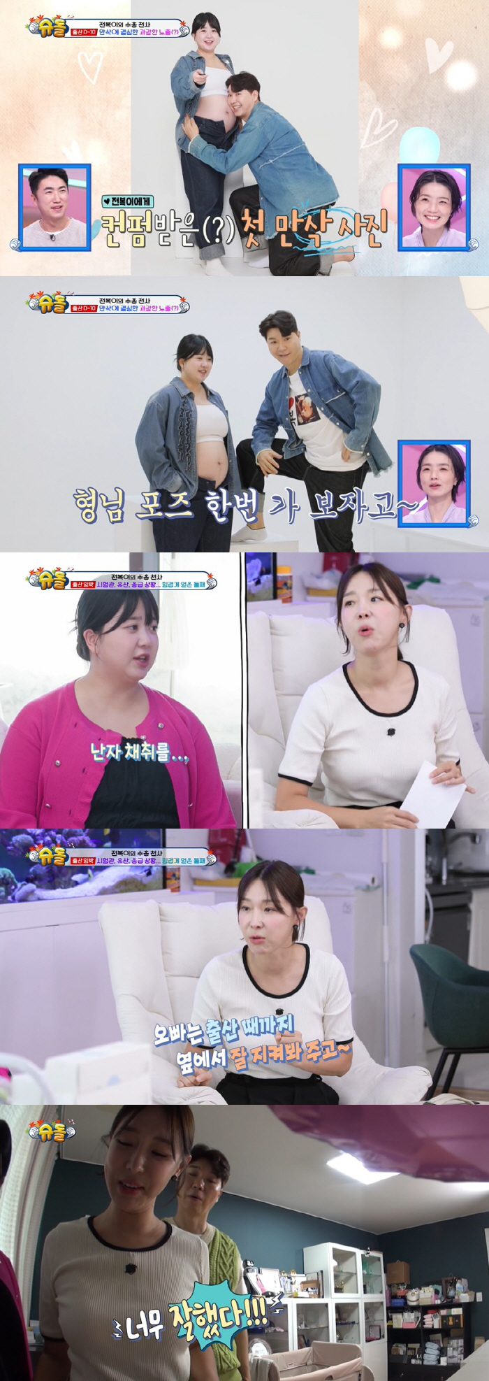 'Park Soo Hong ♥'Kim Daye after gaining 30kg''My chest got too big. I'll keep breastfeeding as long as possible'('Shudol')