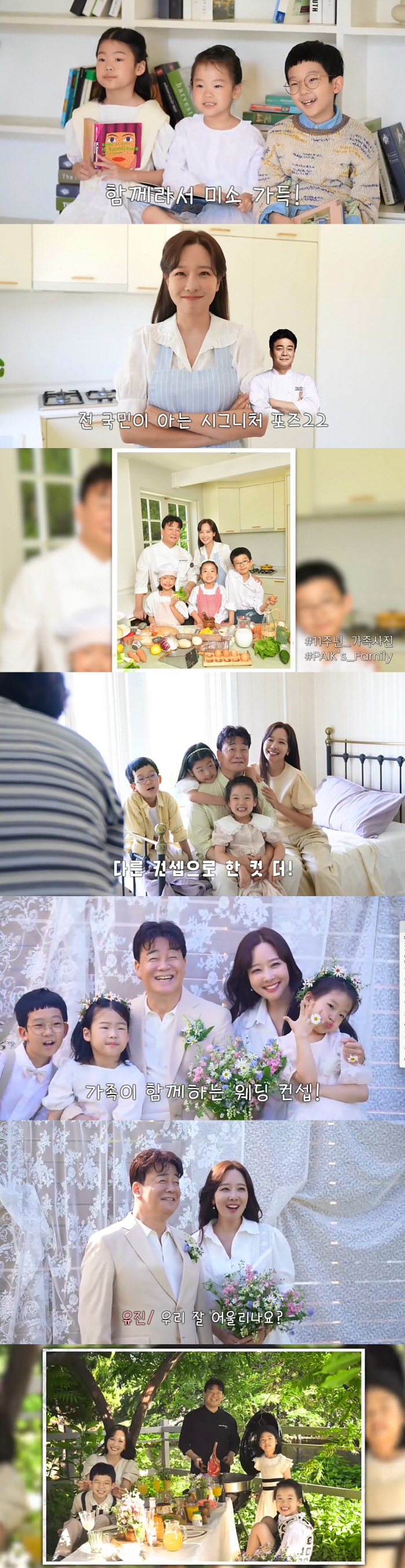 Soyoujin ♥ Jongwon Baek, 11th anniversary of marriage, special family photo 'Unforgettable day'