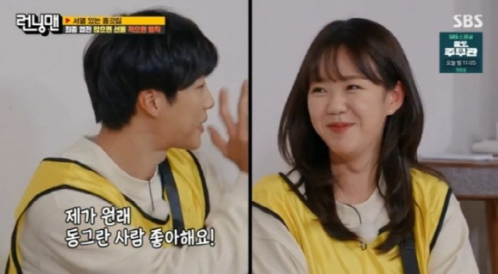  Woo Do Hwan's surprise confession? Ji Ye-eun and Pink Airflow (Running Man)