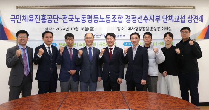 Correction General Headquarters of the Korea Racing Authority-Congressors' Union meets with each other for collective bargaining