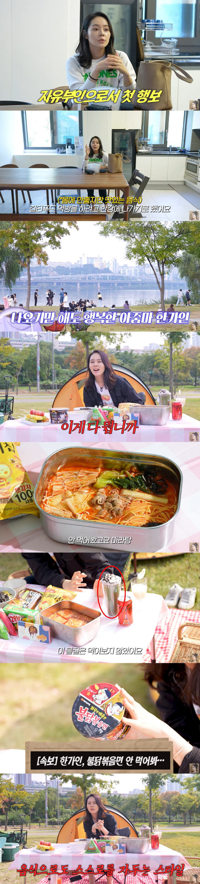 Han Ga-in confesses to health 'Share snacks 10 times, Malatang or Tanghulu? I didn't even eat it'('Madam Liberty') 