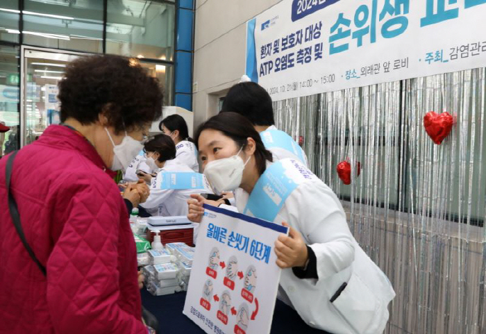 Infection control room at Soonchunhyang University Cheonan Hospital, 'Infection control hand hygiene training'