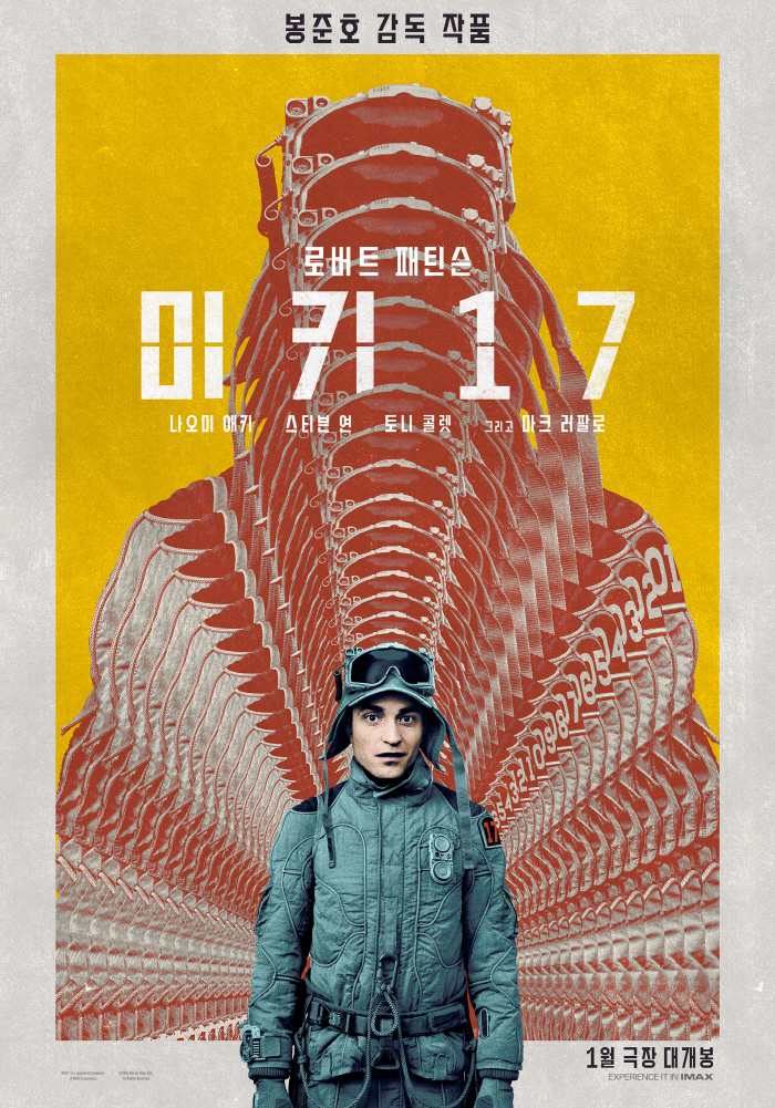 Robert Pattinson who fell out of screw'Bong Joon-ho's new work 'Mickey 17' teaser poster is also shocking.'