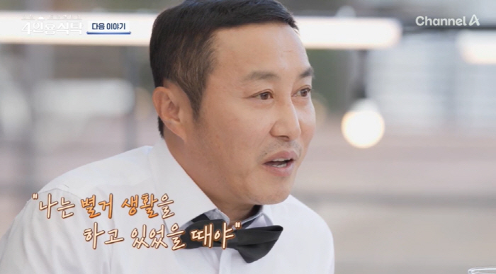 What's the shock of divorce..Kim Byung-man's personality has changed, too 'It's too hard' ' for four people