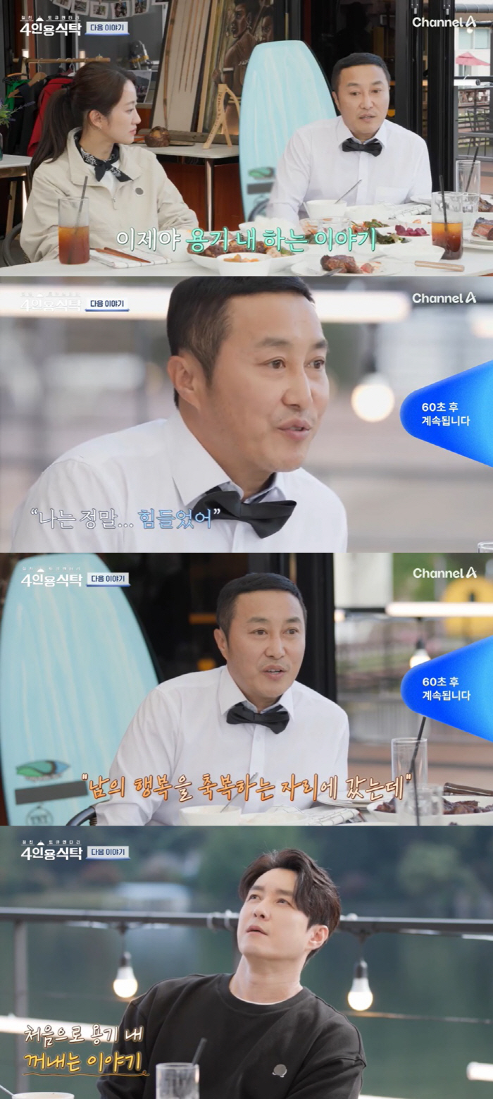 What's the shock of divorce..Kim Byung-man's personality has changed, too 'It's too hard' ' for four people