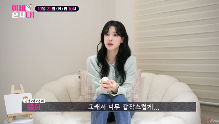 Yulhee, the real reason for divorcing Choi Min-hwan 'I didn't feel the crisis, but it's sudden' Tears (Alone) 