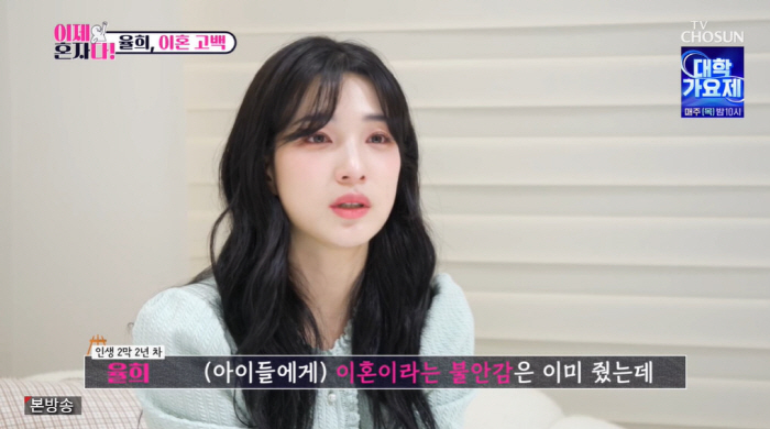 Yulhee, the reason for giving up custody of tears 'Why wouldn't I want to see my bloodball'('I'm alone')