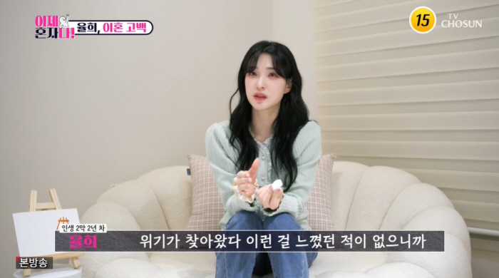 Yulhee, the reason for giving up custody of tears 'Why wouldn't I want to see my bloodball'('I'm alone')